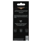 Ароматизатор в авто Cartage Hot Series, Кофе, картонный, подвесной - Фото 5