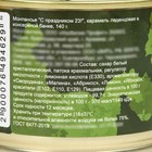 Монпансье «Мужской», 420 г - Фото 3