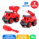 Конструктор винтовой «Пожарный транспорт», набор 2 штуки, с отверткой, 59 деталей - Фото 1