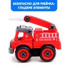 Конструктор винтовой «Пожарная машина», с отвёрткой, 31 деталь - Фото 5