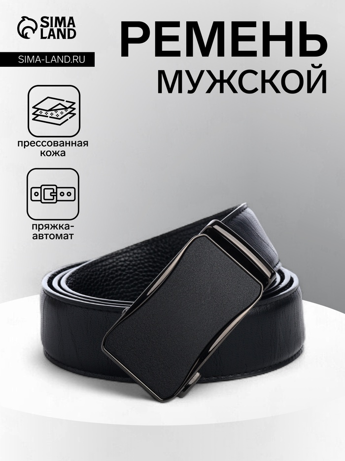 Ремень мужской, ширина 3.6 см, пряжка автомат, чёрный - Фото 1