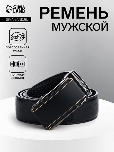 Ремень мужской, ширина 3.6 см, пряжка автомат, чёрный