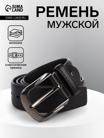 Ремень мужской, винт, ширина 3.5 см, пряжка металл, коричневый