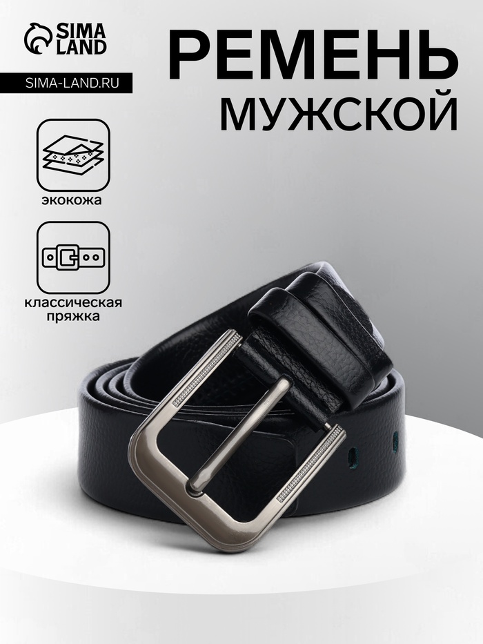 Ремень мужской, ширина 4 см, винт, пряжка металл, чёрный - Фото 1