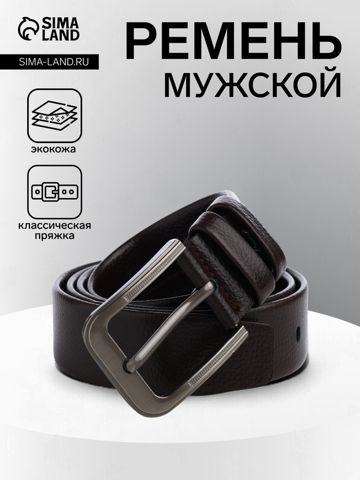Ремень мужской, ширина 4 см, винт, пряжка металл, коричневый - Фото 1