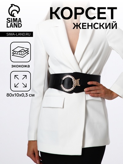 Ремень-резинка женский широкий, 80×10 см, пряжка металл, золотистая, чёрный