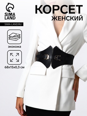 Ремень женский, ширина 15 см, цвет чёрный 10665406