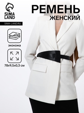 Ремень женский, ширина 9,5 см, пряжка гвоздик, цвет чёрный 10665413