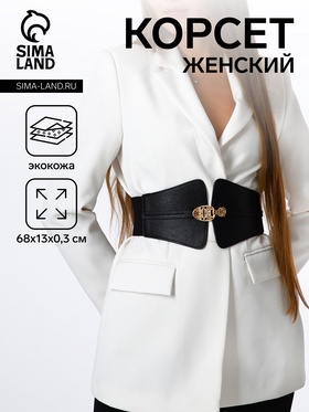 Корсет женский, цвет чёрный