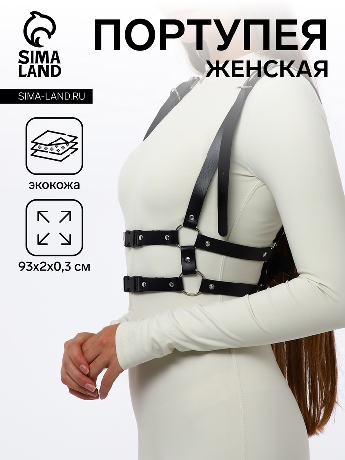 Портупея женская на грудь, 93×2 см, чёрная - Фото 1