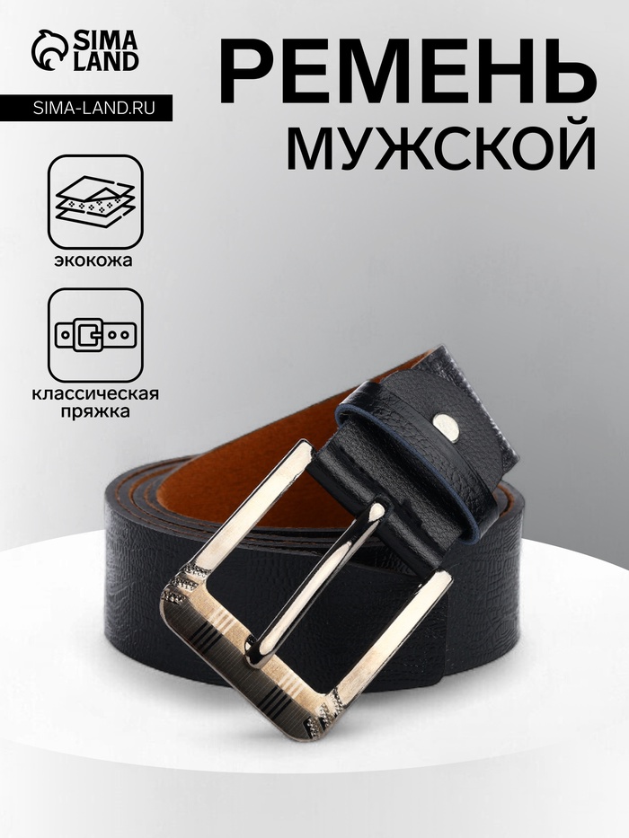 Ремень мужской, ширина 3.5 см, винт, пряжка металл, чёрный - Фото 1