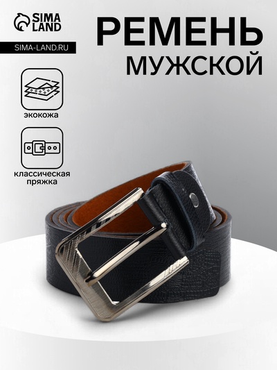 Ремень мужской «Великан» для полных, ширина 3.5 см, винт, пряжка металл, чёрный