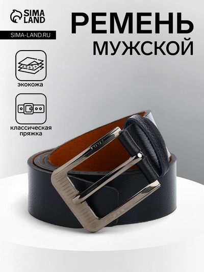 Ремень мужской, ширина 3,5 см, винт, пряжка металл, цвет чёрный