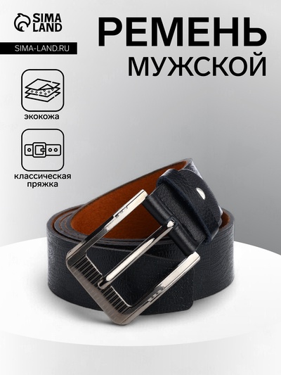 Ремень мужской, ширина 3.5 см, винт, пряжка металл, чёрный