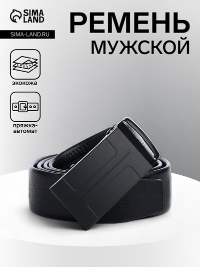 Ремень мужской, ширина 3.5 см, пряжка автомат, чёрный