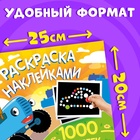 Раскраска наклейками, 1000 наклеек, Синий трактор - Фото 2