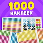 Раскраска наклейками, 1000 наклеек, Синий трактор - Фото 4