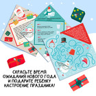 Книга «Адвент в письмах. Задания на каждый день декабря», 32 письма, 52 наклейки - Фото 5