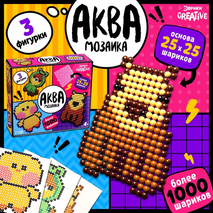 Аквамозаика «Зверята», более 1000 шариков, 3 фигурки - Фото 1