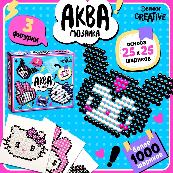 Аквамозаика «Китти», более 1000 шариков, 3 фигурки - Фото 1