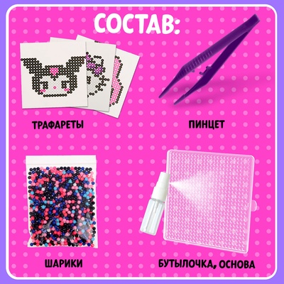 Аквамозаика «Китти», более 1000 шариков, 3 фигурки