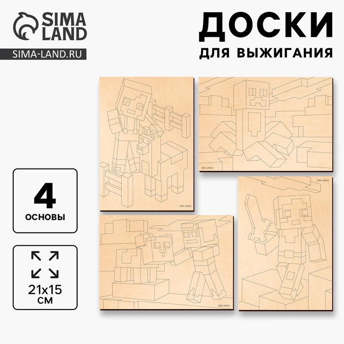 Доски для выжигания «Игровой мир» - Фото 1