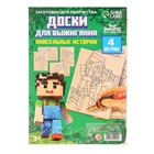 Доски для выжигания «Игровой мир» - Фото 6