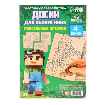 Доски для выжигания «Игровой мир»