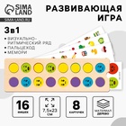 Развивающая игра - нейротренажер. Визуально-ритмический ряд. Логопедический пальцеход с заданиями - Фото 1