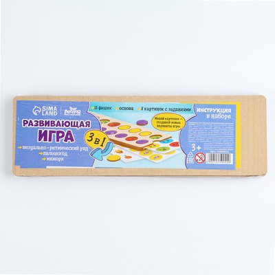 Развивающая игра - нейротренажер. Визуально-ритмический ряд. Логопедический пальцеход с заданиями