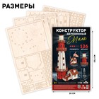 Деревянный конструктор Лесная мастерская «Маяк», 37×17 см, 126 элементов - Фото 2