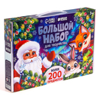 Большой набор для творчества на Новый год - фото 31556613 Большой набор для творчества на Новый год - фото 31556613