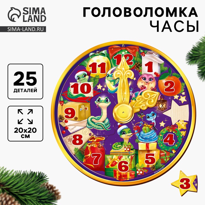 Головоломка деревянная для детей на новый год «Змея», с часиками - Фото 1