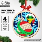 Ёлочная игрушка из дерева своими руками на новый год «Змея на шарике», новогодний набор для творчества, символ года 2025 - фото 322105737