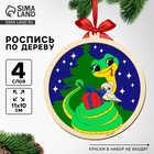 Ёлочная игрушка из дерева своими руками на новый год «Змея с подарком», новогодний набор для творчества, символ года 2025 10513653 - фото 310947255