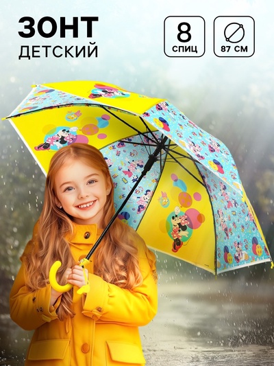 Зонт детский, 8 спиц, Ø 87 см, Минни Маус
