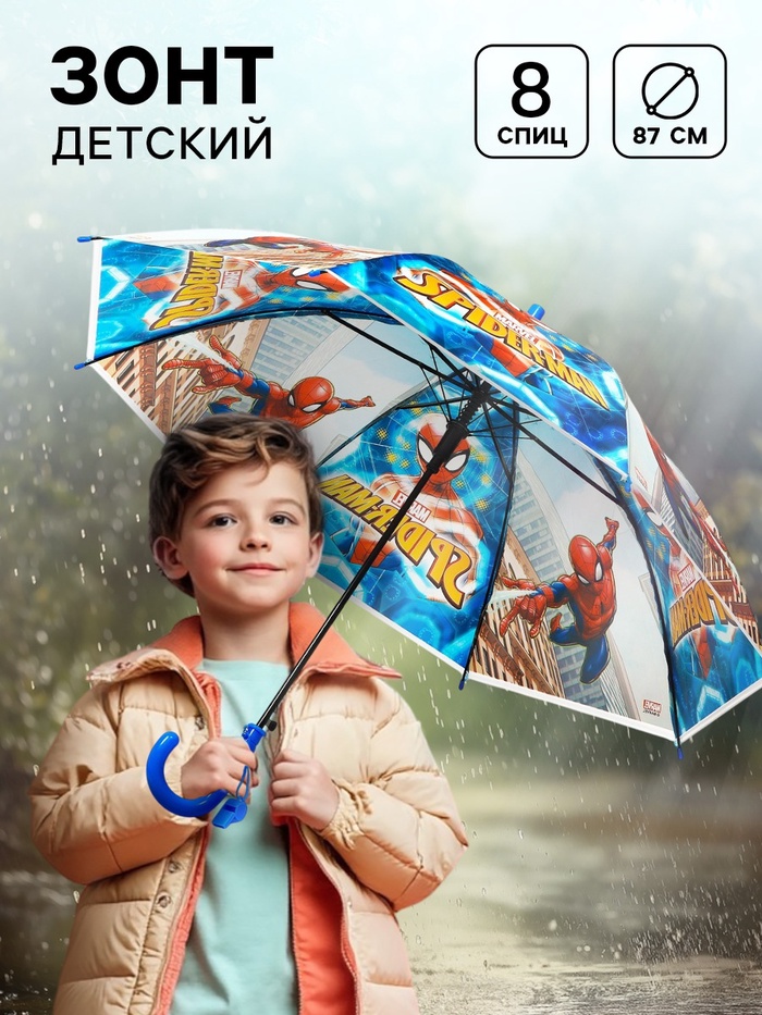Зонт детский, 8 спиц, Ø 87 см, Человек-паук - Фото 1