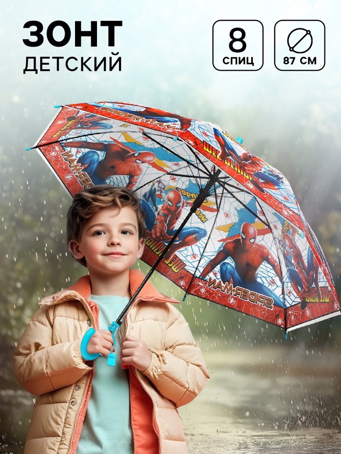 Зонт детский, 8 спиц, 87 см, Человек-паук