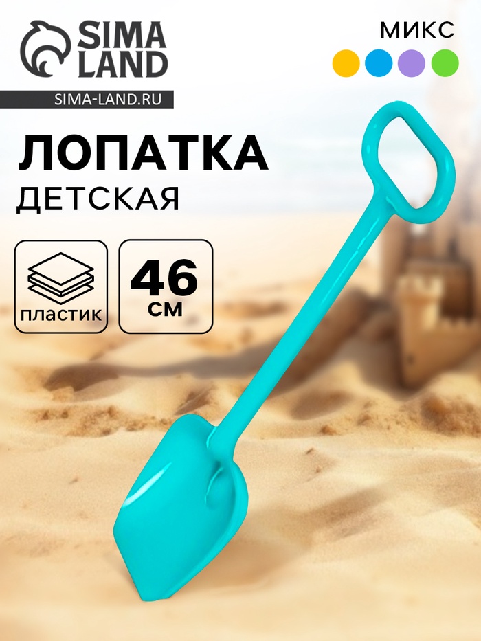 Лопата детская «Снежок», МИКС - Фото 1