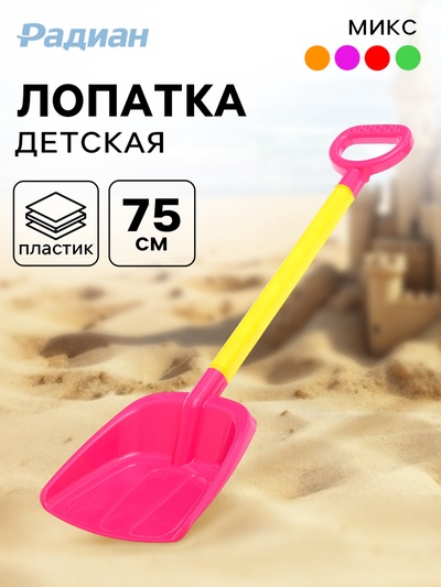 Лопатка детская, МИКС