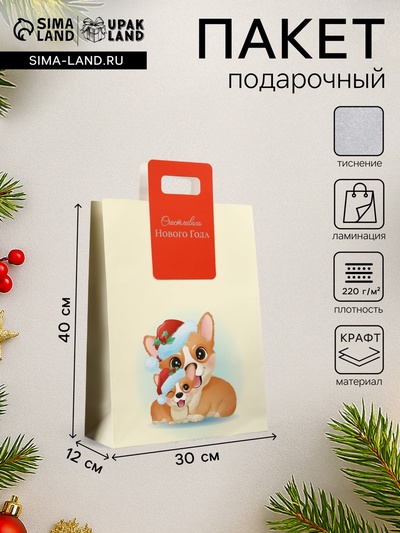Пакет подарочный новогодний с вырубной ручкой «Корги» 30×40×12 см