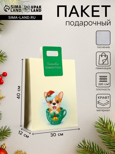 Пакет подарочный новогодний с вырубной ручкой «Корги» 30×40×12 см