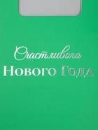Пакет подарочный новогодний с вырубной ручкой «Корги» 30?40?12 см (комплект 12 шт) - фото 51238001