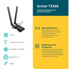 Сетевой адаптер Wi-Fi + Bluetooth TP-Link Archer TX55E AX3000 PCI Express (ант.внеш.съем) 2   106862 - Фото 3