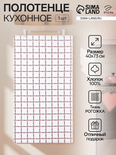 Полотенце «Этель» Flower Cage, 40×73 см, 100% хлопок, рогожка 186 г/м²