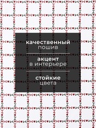 Полотенце «Этель» Flower Cage, 40×73 см, 100% хлопок, рогожка 186 г/м² - Фото 2