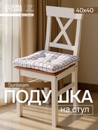 Подушка на стул «Этель» Flower Cage, 40×40 см, белая - Фото 1