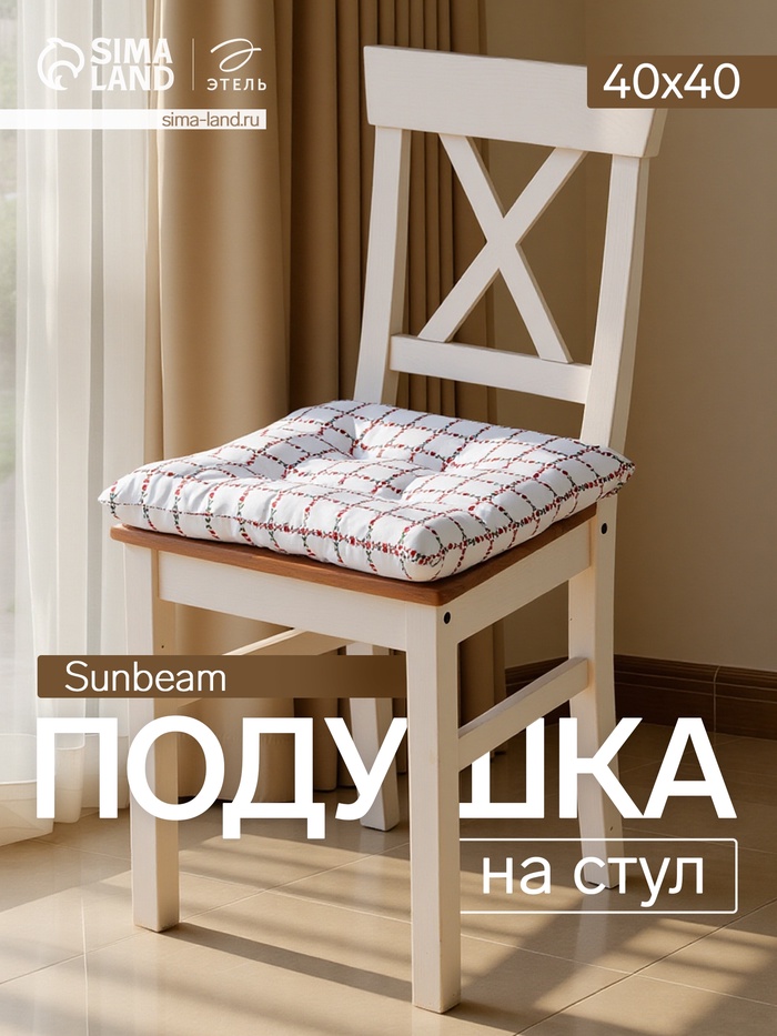 Подушка на стул «Этель» Flower Cage, 40×40 см, белая - Фото 1