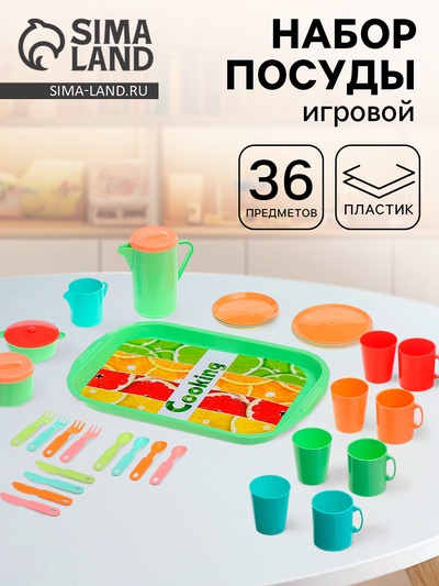 Набор детской игровой посуды «Юный гурман»