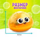 Игрушка для купания в ванной Крошка Я «Супер фонтанчик», световые эффекты, жёлтый - Фото 5